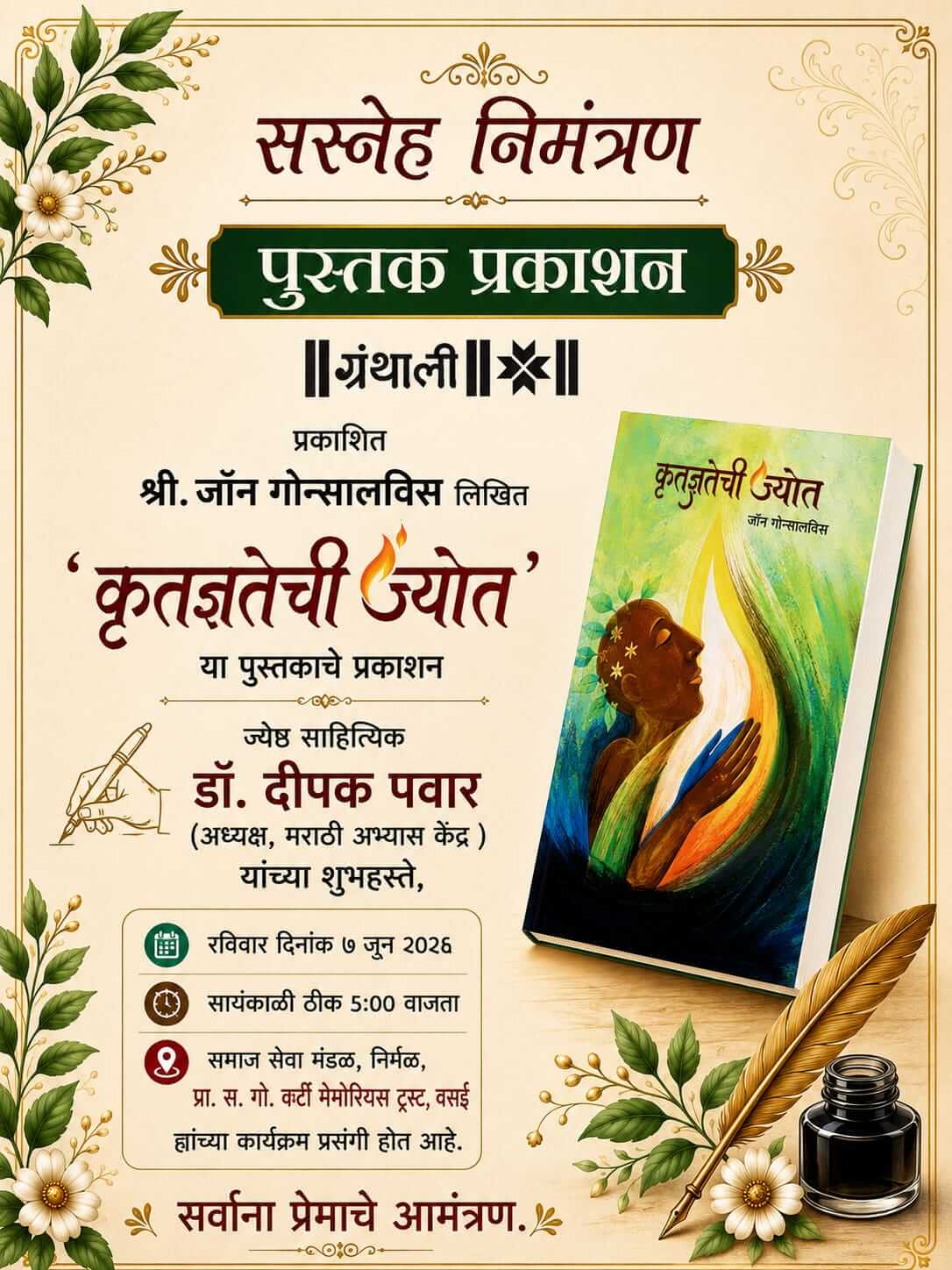 event-book-release--7-june-2026